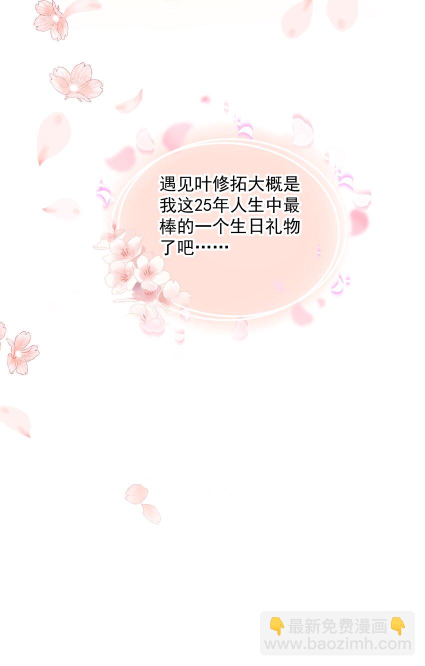 03.第3话 生日礼物-第4话