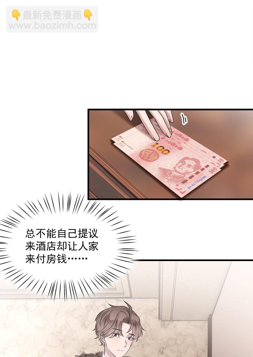 03.第3话 生日礼物-第4话