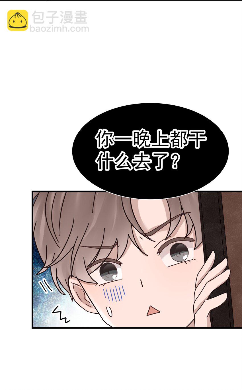 03.第3话 生日礼物-第4话