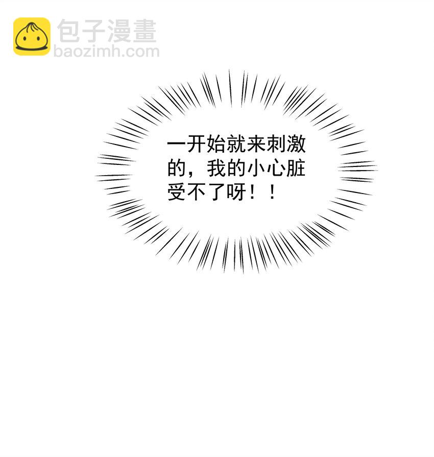 03.第3话 生日礼物-第4话