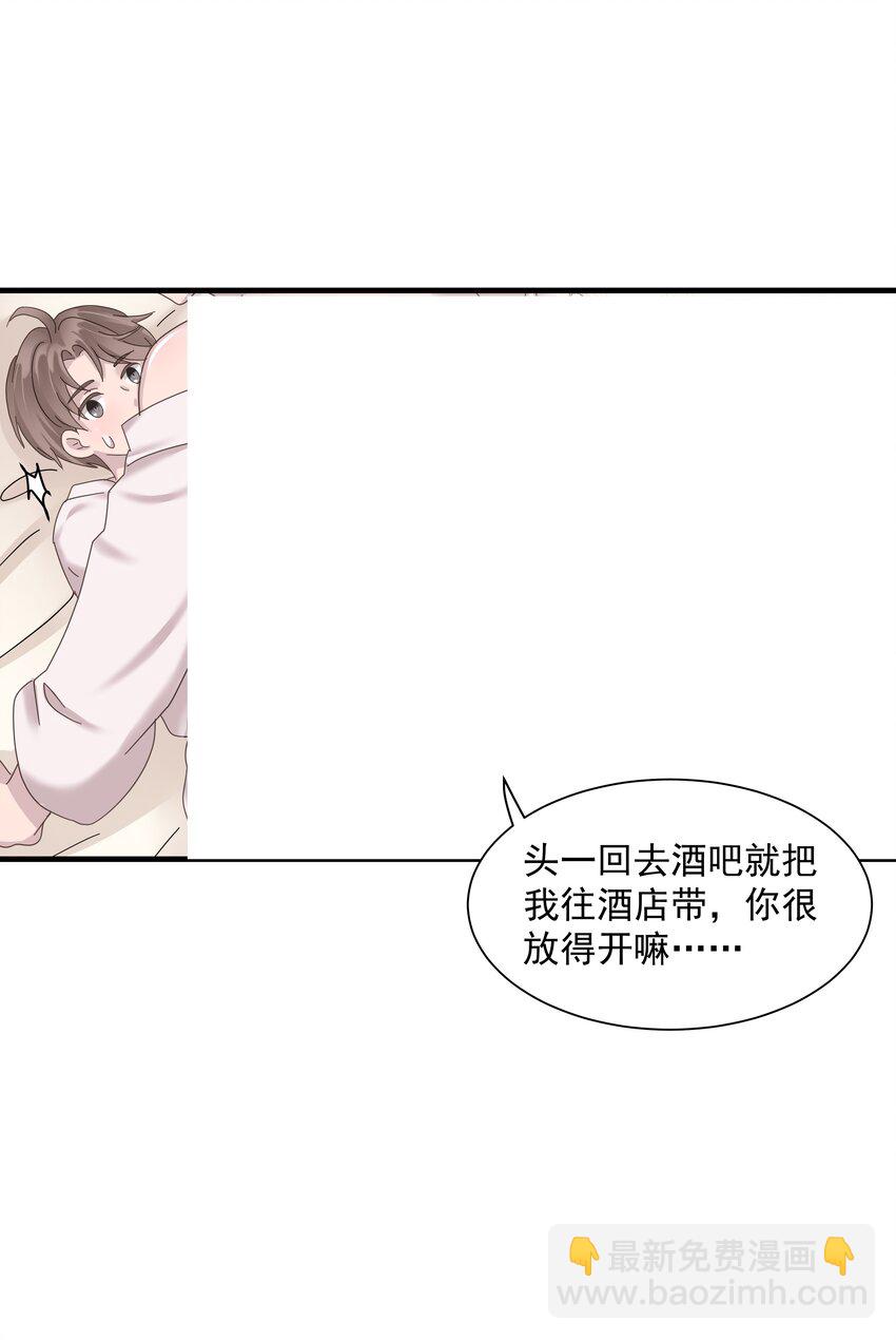 03.第3话 生日礼物-第4话