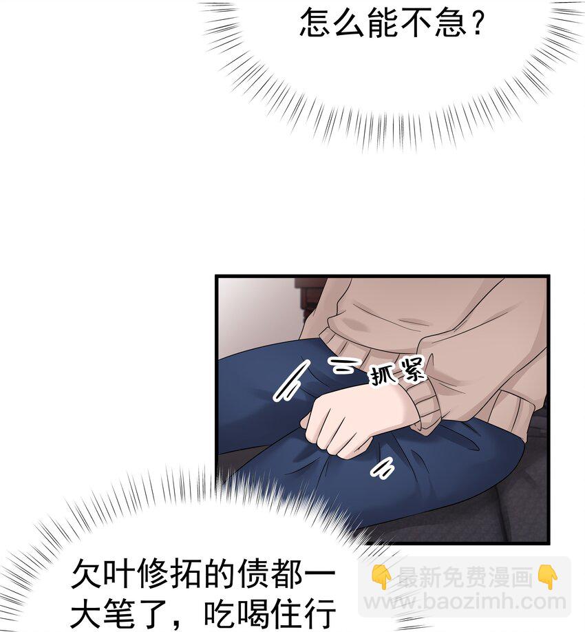 31第31话 决定搬家-第32话