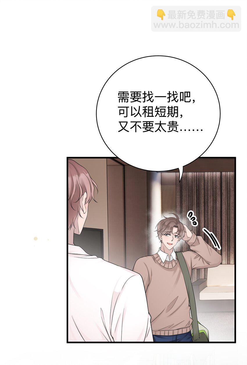 31第31话 决定搬家-第32话