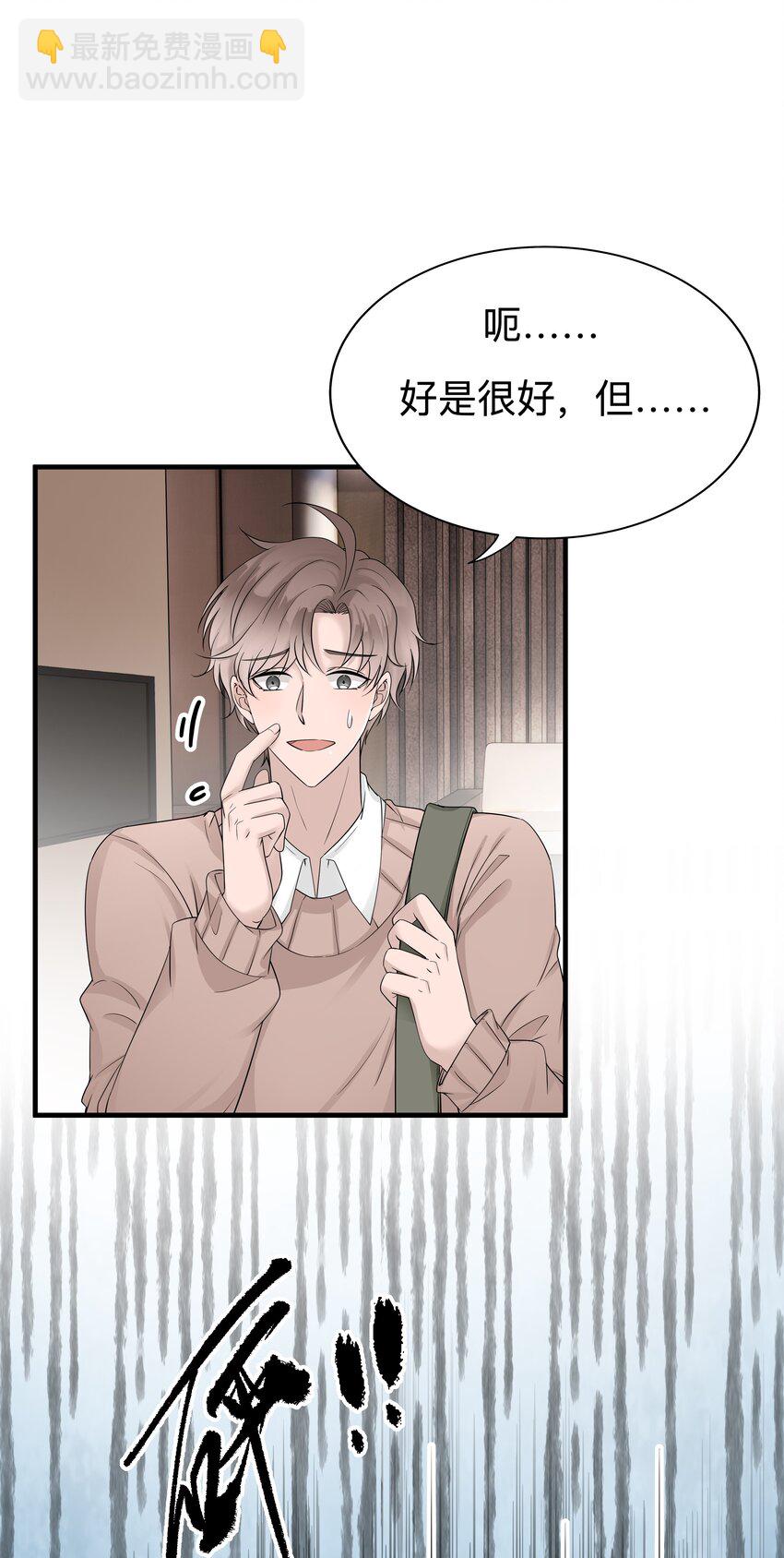 31第31话 决定搬家-第32话