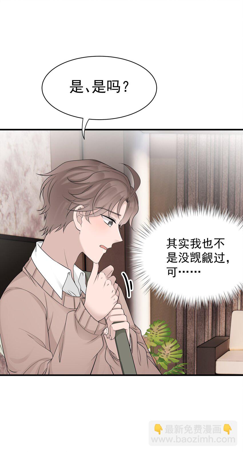31第31话 决定搬家-第32话