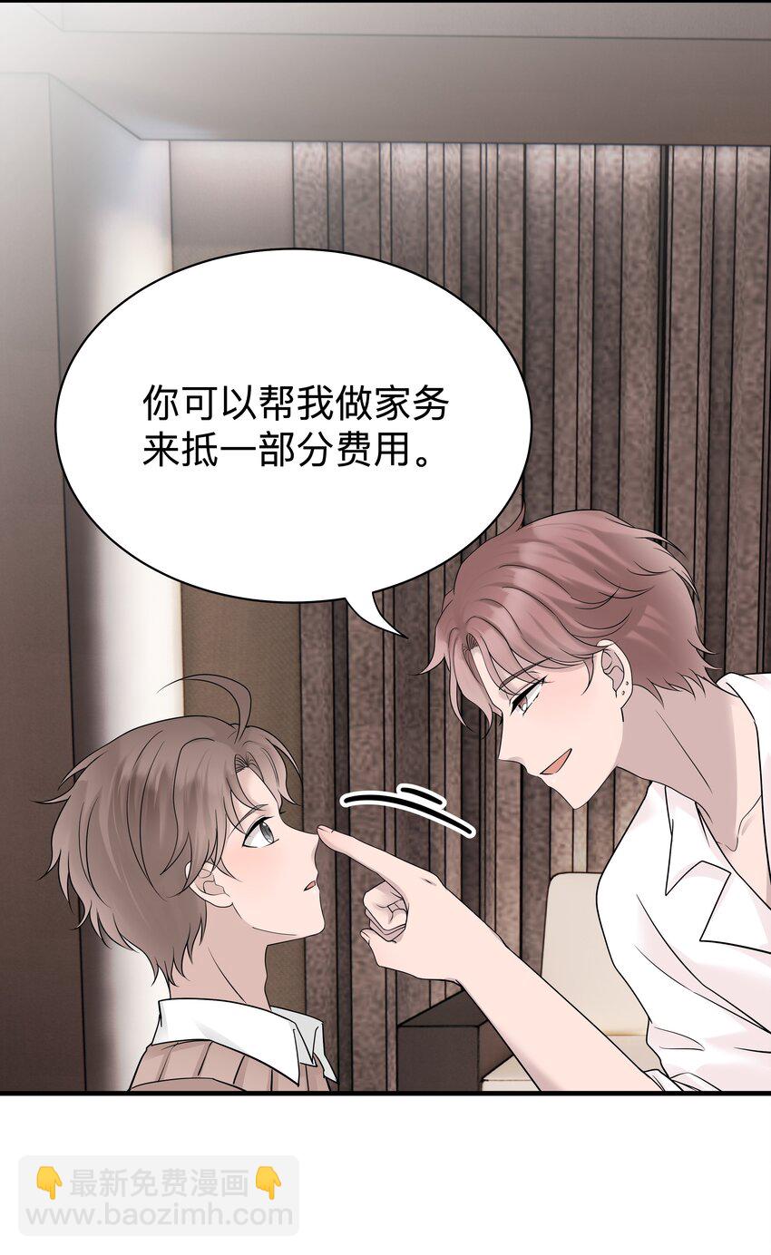 31第31话 决定搬家-第32话