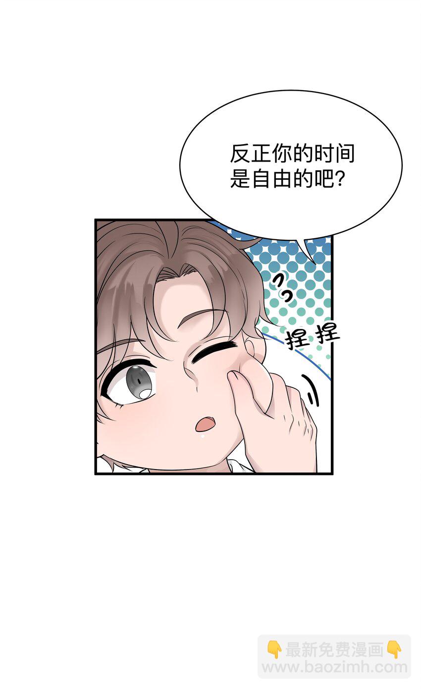 31第31话 决定搬家-第32话