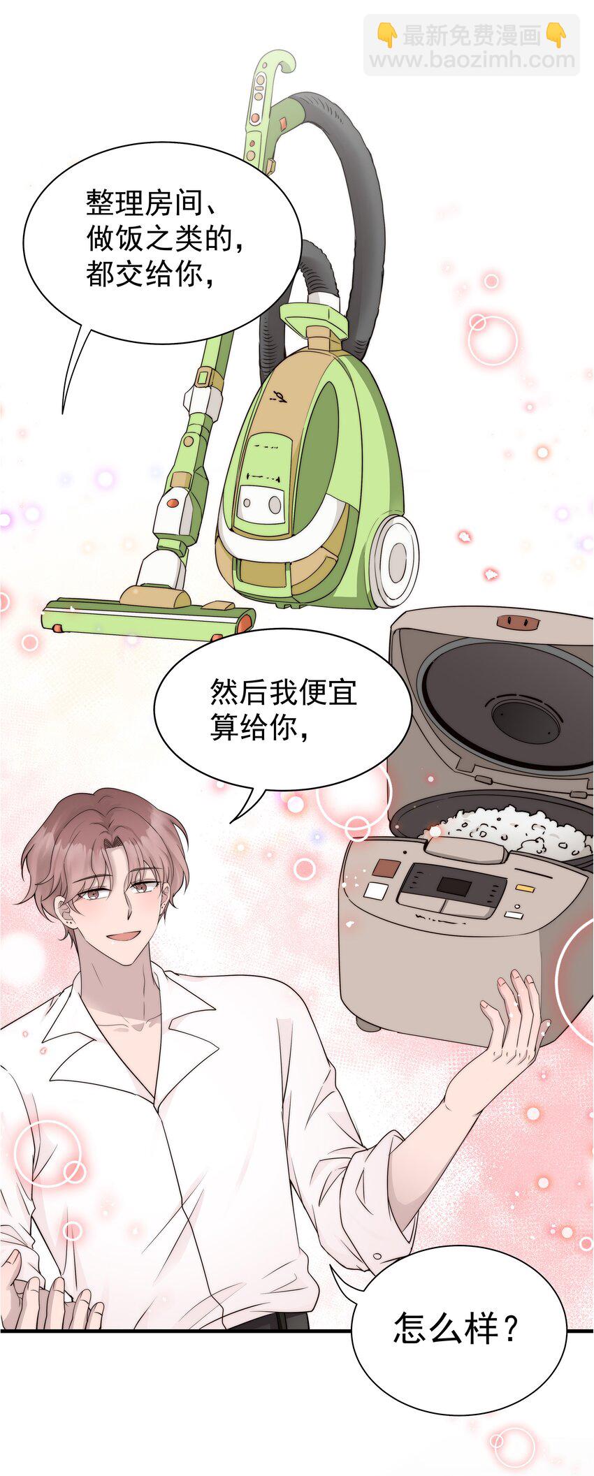 31第31话 决定搬家-第32话