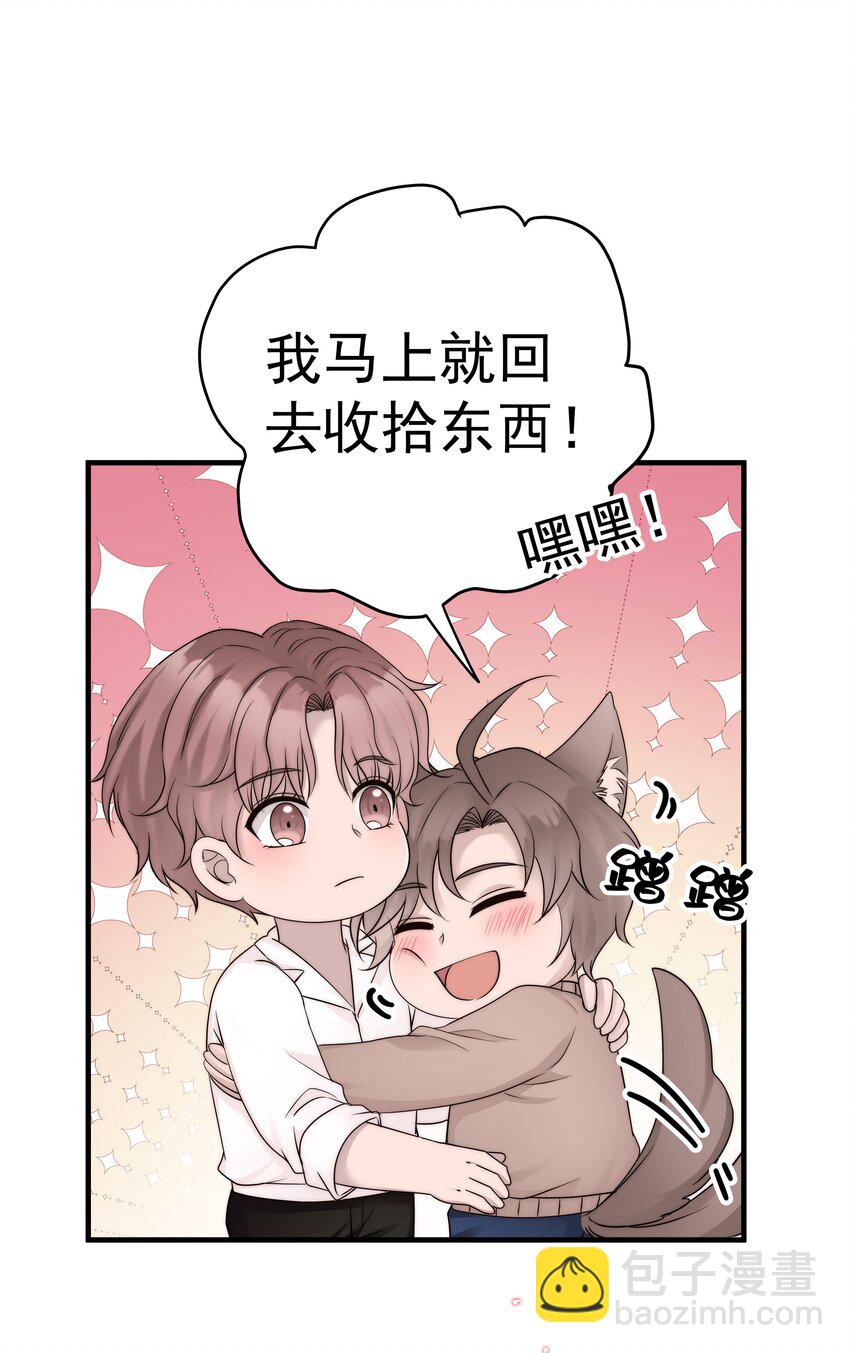 31第31话 决定搬家-第32话