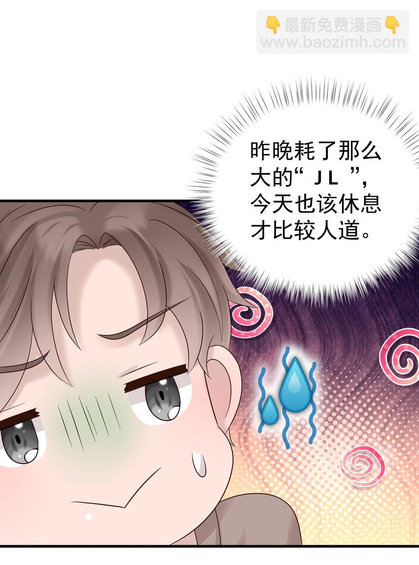 31第31话 决定搬家-第32话