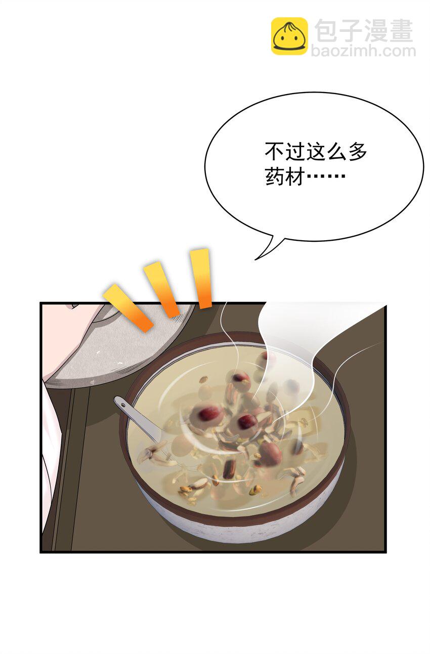 37第37话 心疼他-第38话