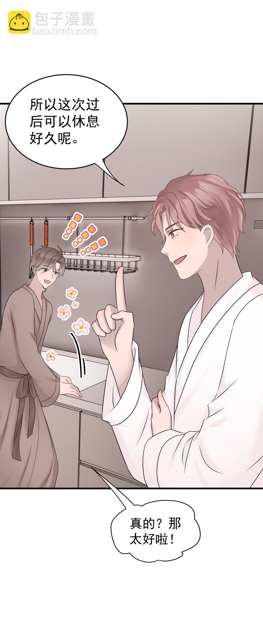 37第37话 心疼他-第38话