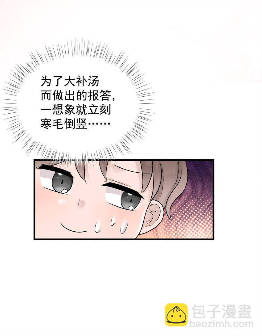 37第37话 心疼他-第38话