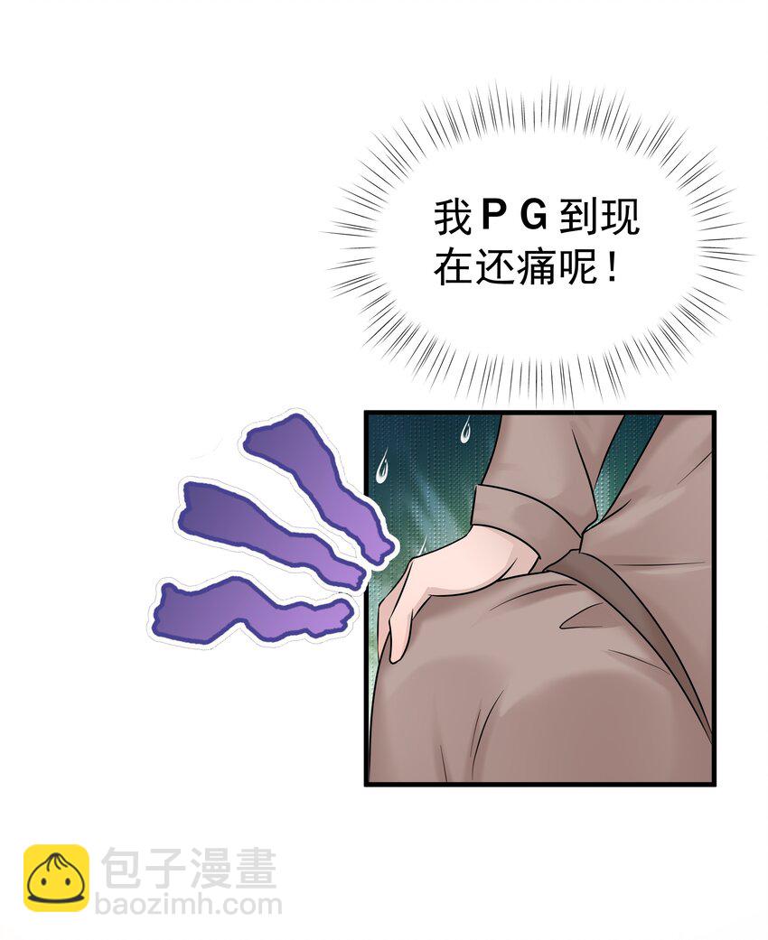 37第37话 心疼他-第38话
