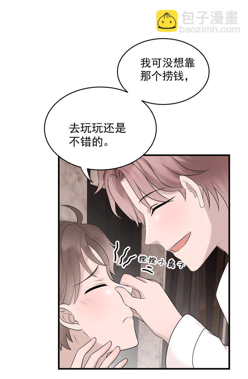 37第37话 心疼他-第38话