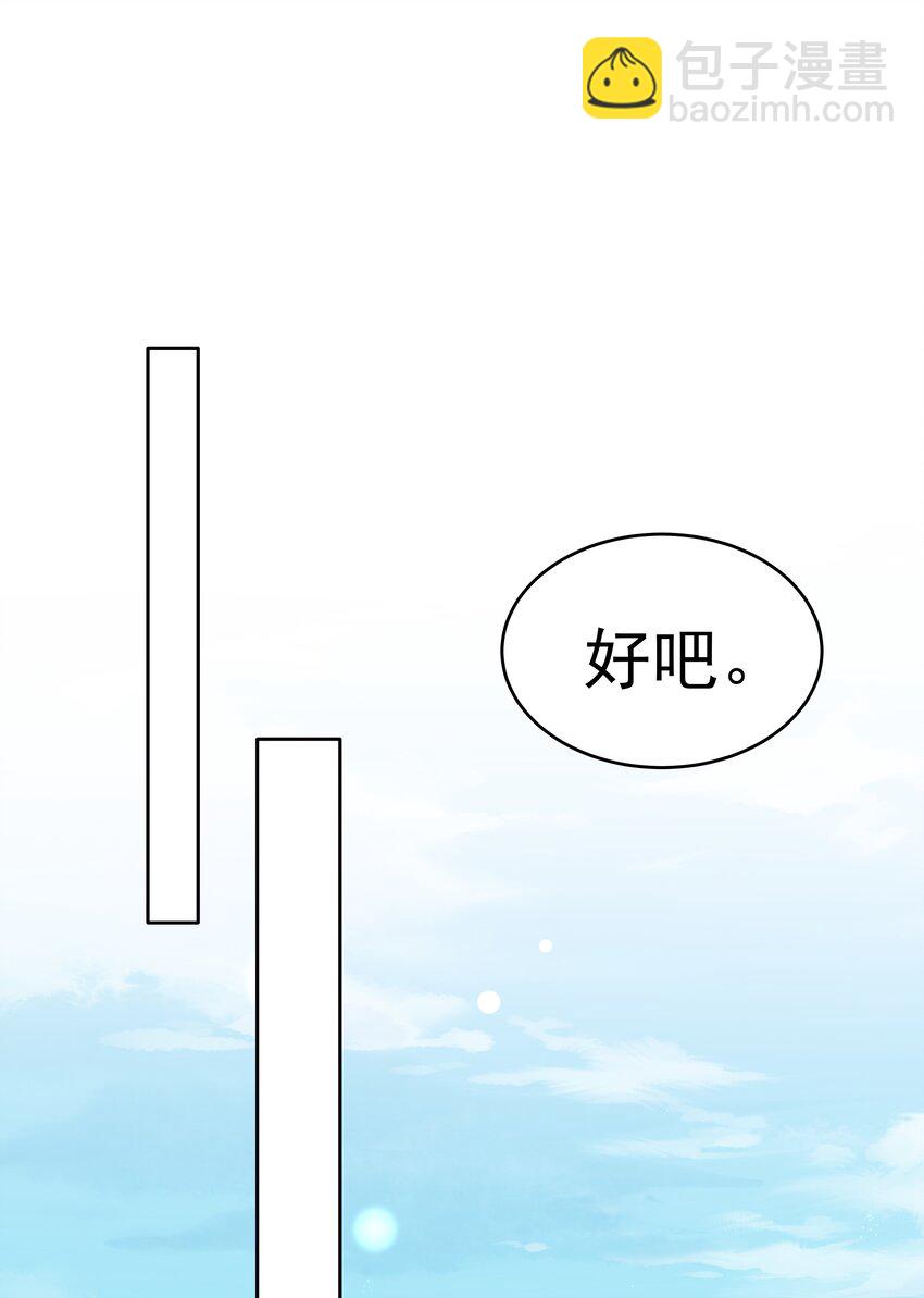 37第37话 心疼他-第38话