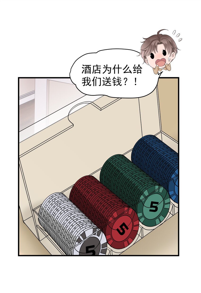 39第39话 尝试一下-第40话