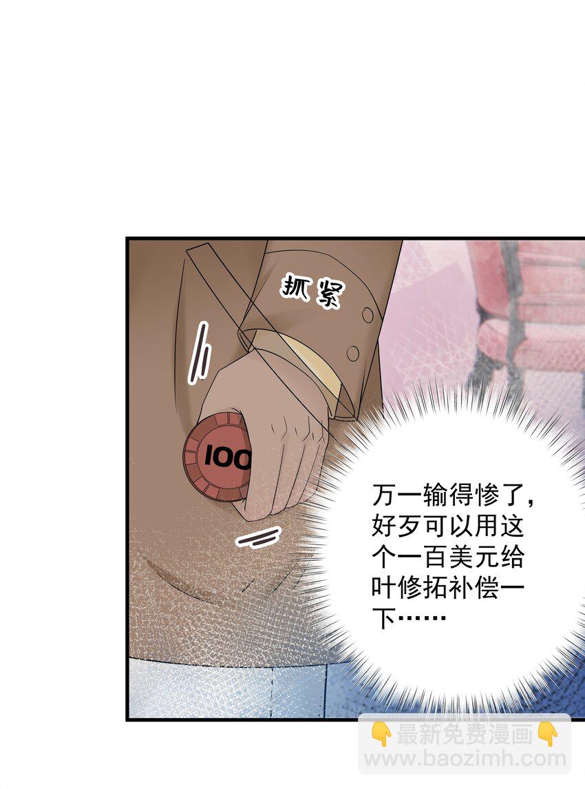 39第39话 尝试一下-第40话