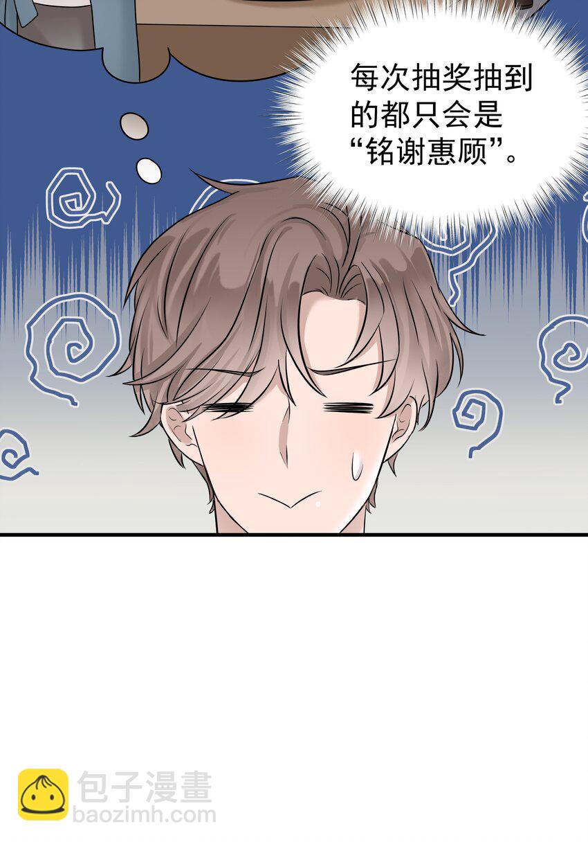 41第41话 运气不错嘛-第42话