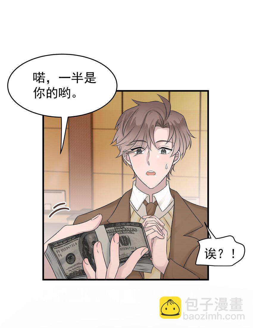 41第41话 运气不错嘛-第42话