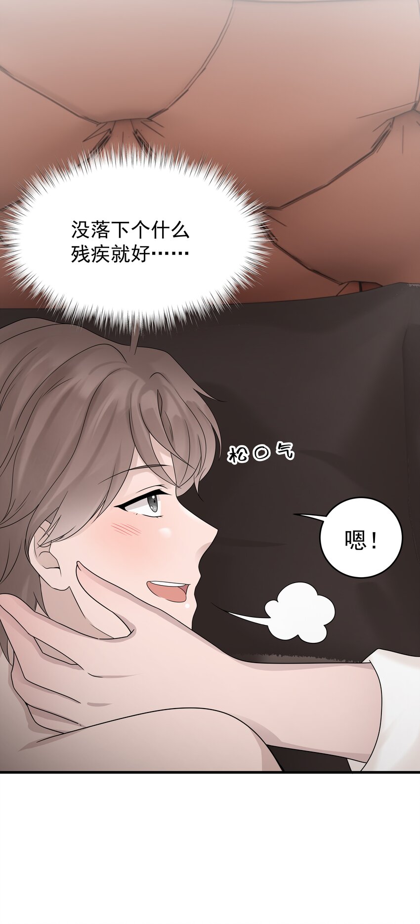43第43话 受伤-第44话