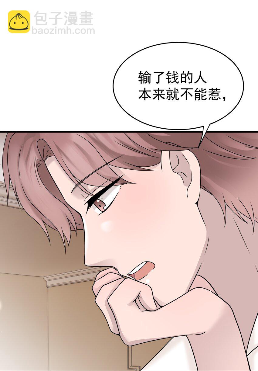 43第43话 受伤-第44话