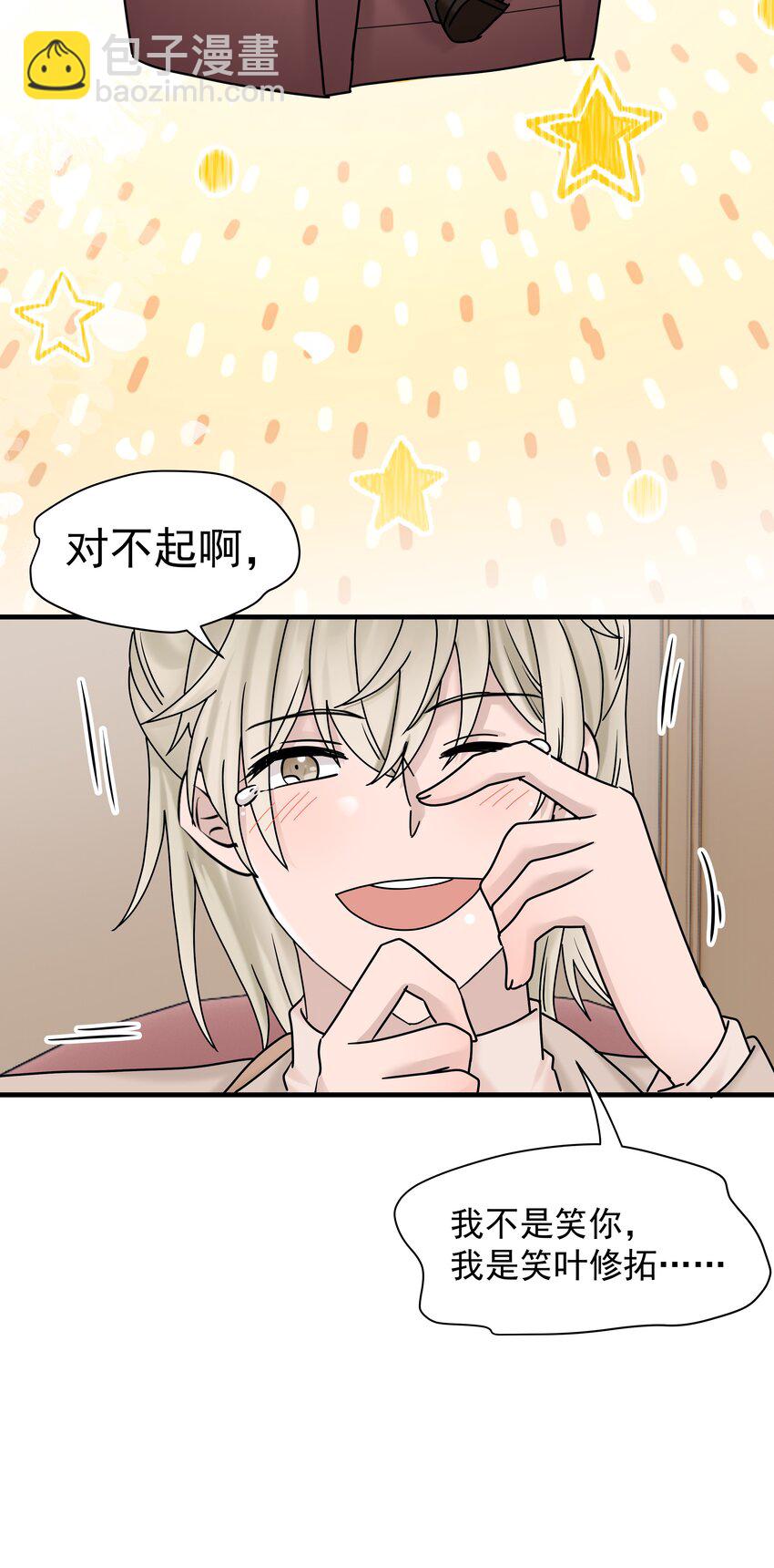 45第45话 他们是什么关系呀-第46话
