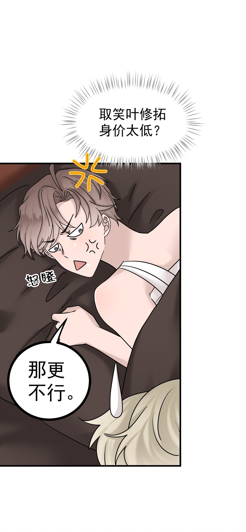 45第45话 他们是什么关系呀-第46话