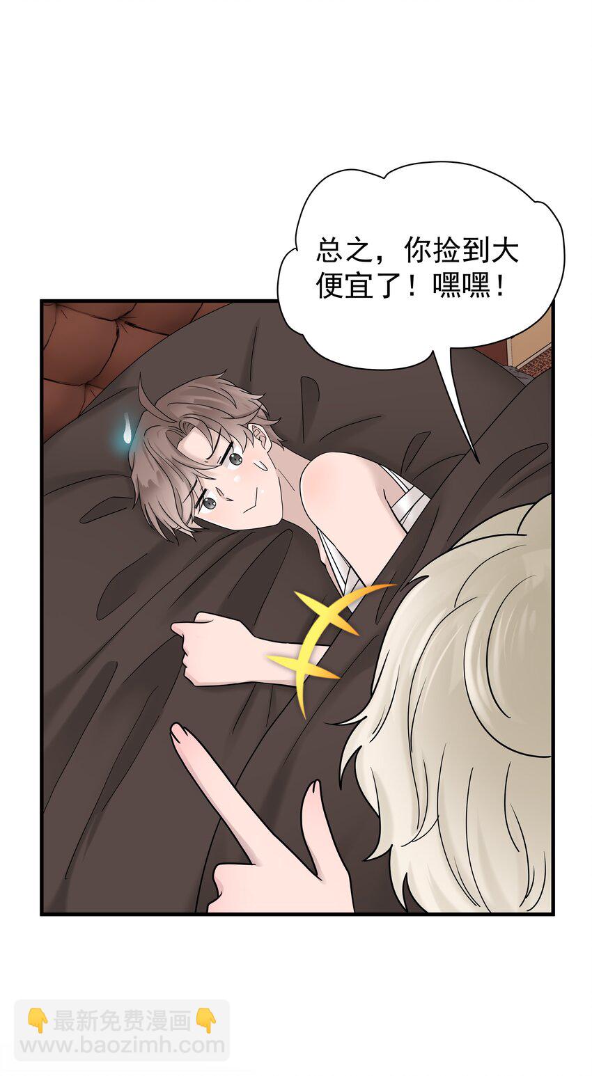 45第45话 他们是什么关系呀-第46话