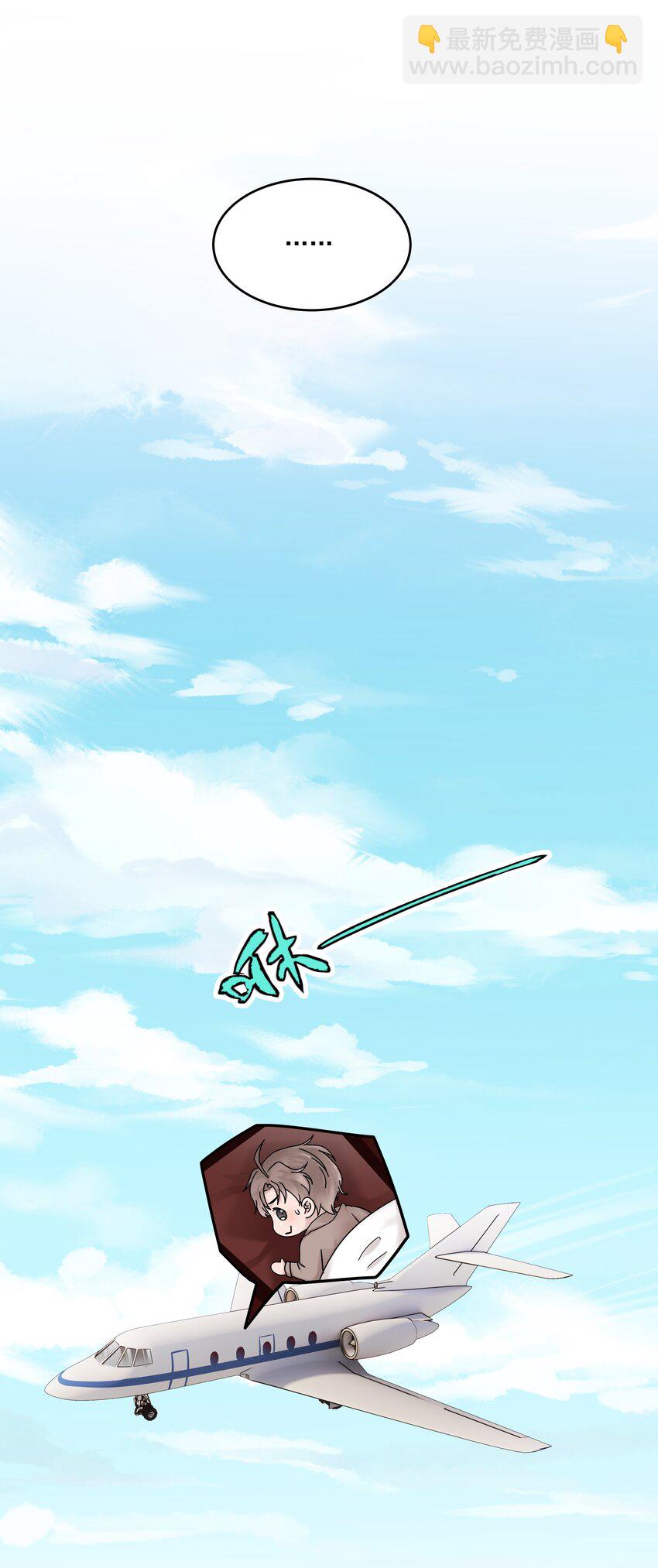 45第45话 他们是什么关系呀-第46话