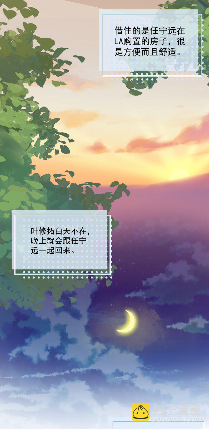 45第45话 他们是什么关系呀-第46话