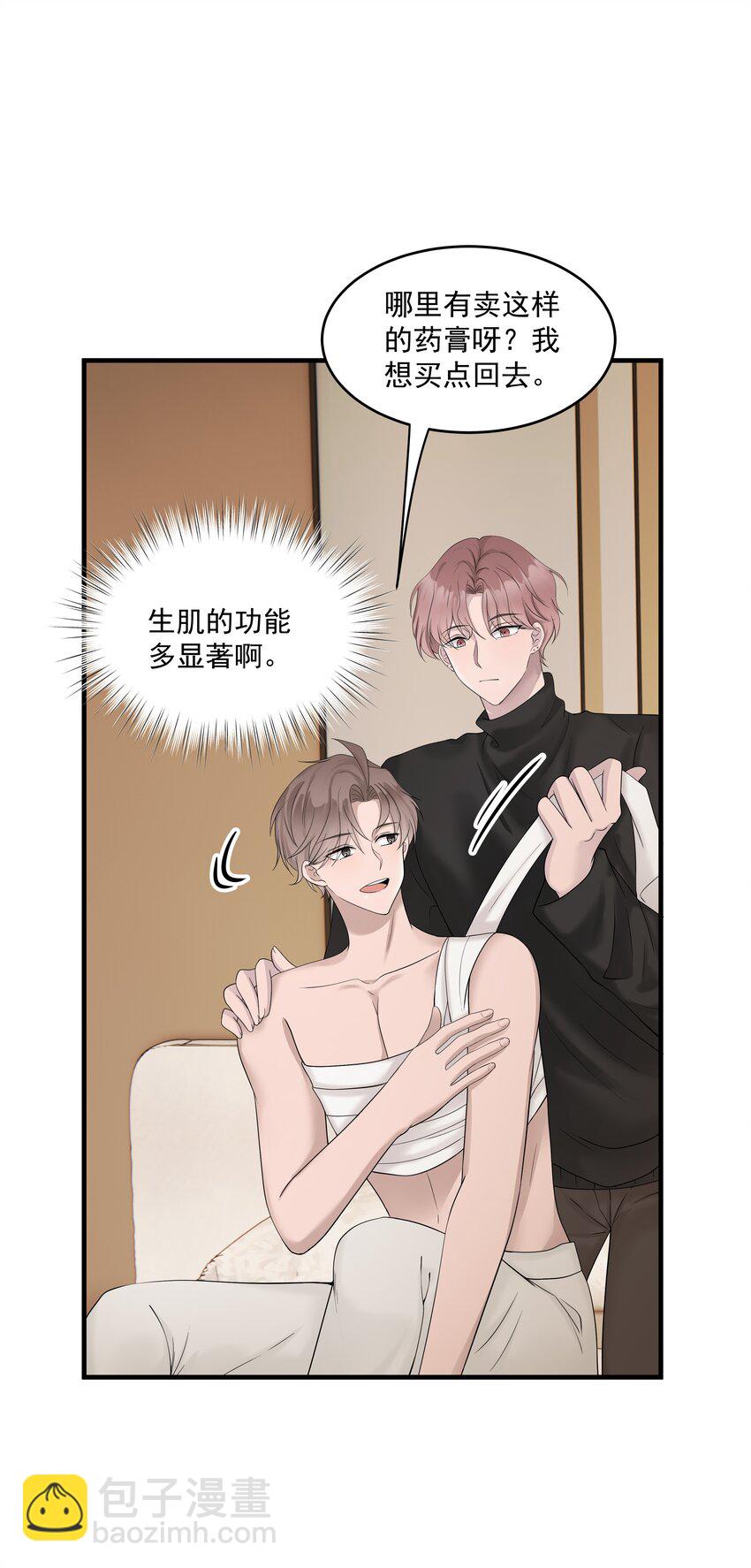 45第45话 他们是什么关系呀-第46话