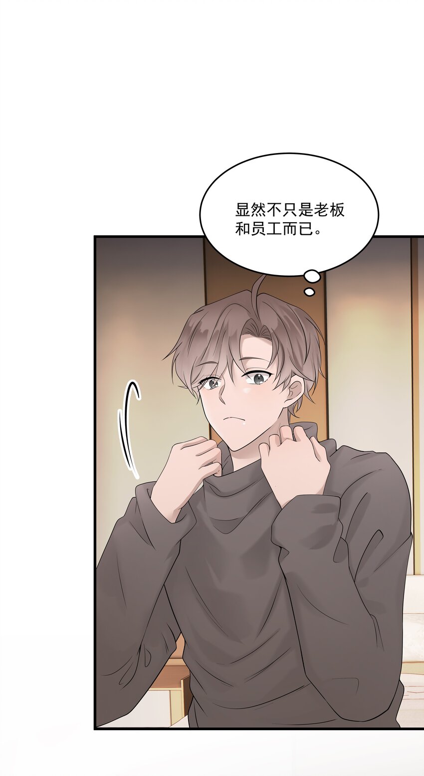 45第45话 他们是什么关系呀-第46话
