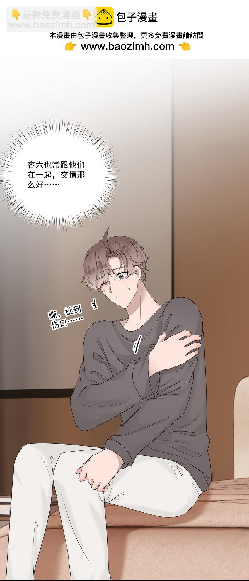 45第45话 他们是什么关系呀-第46话