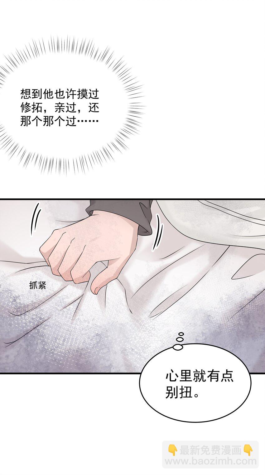 45第45话 他们是什么关系呀-第46话