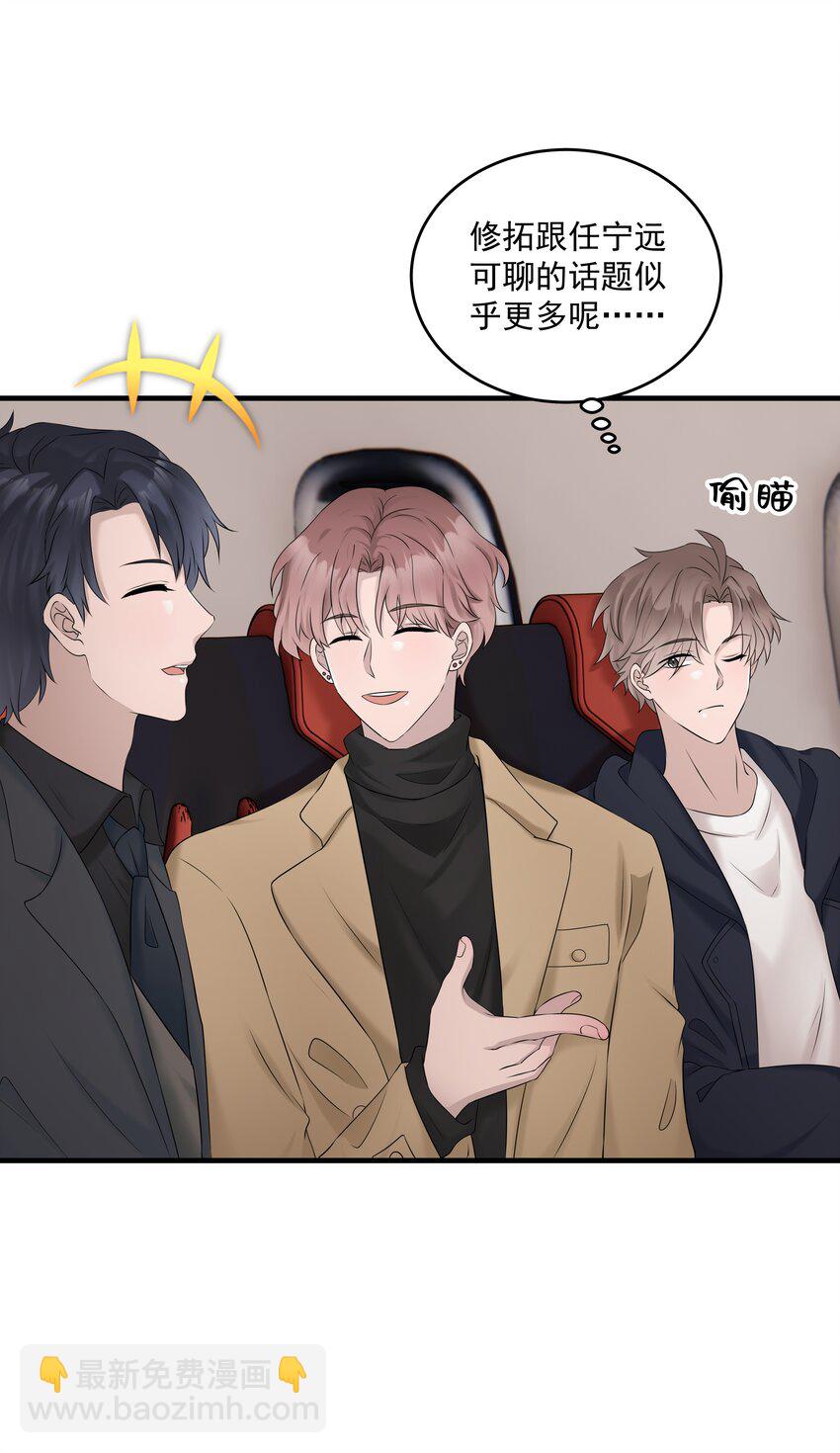 45第45话 他们是什么关系呀-第46话