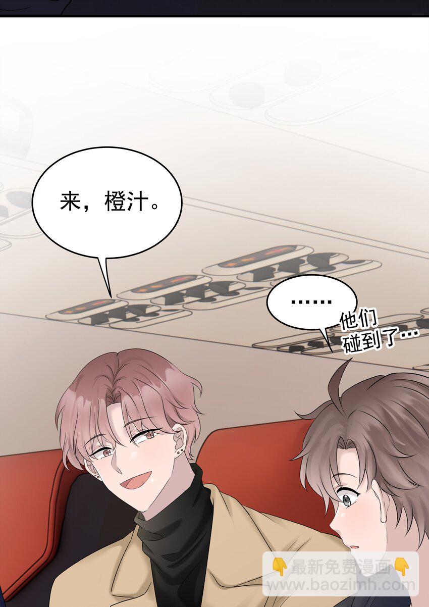 45第45话 他们是什么关系呀-第46话