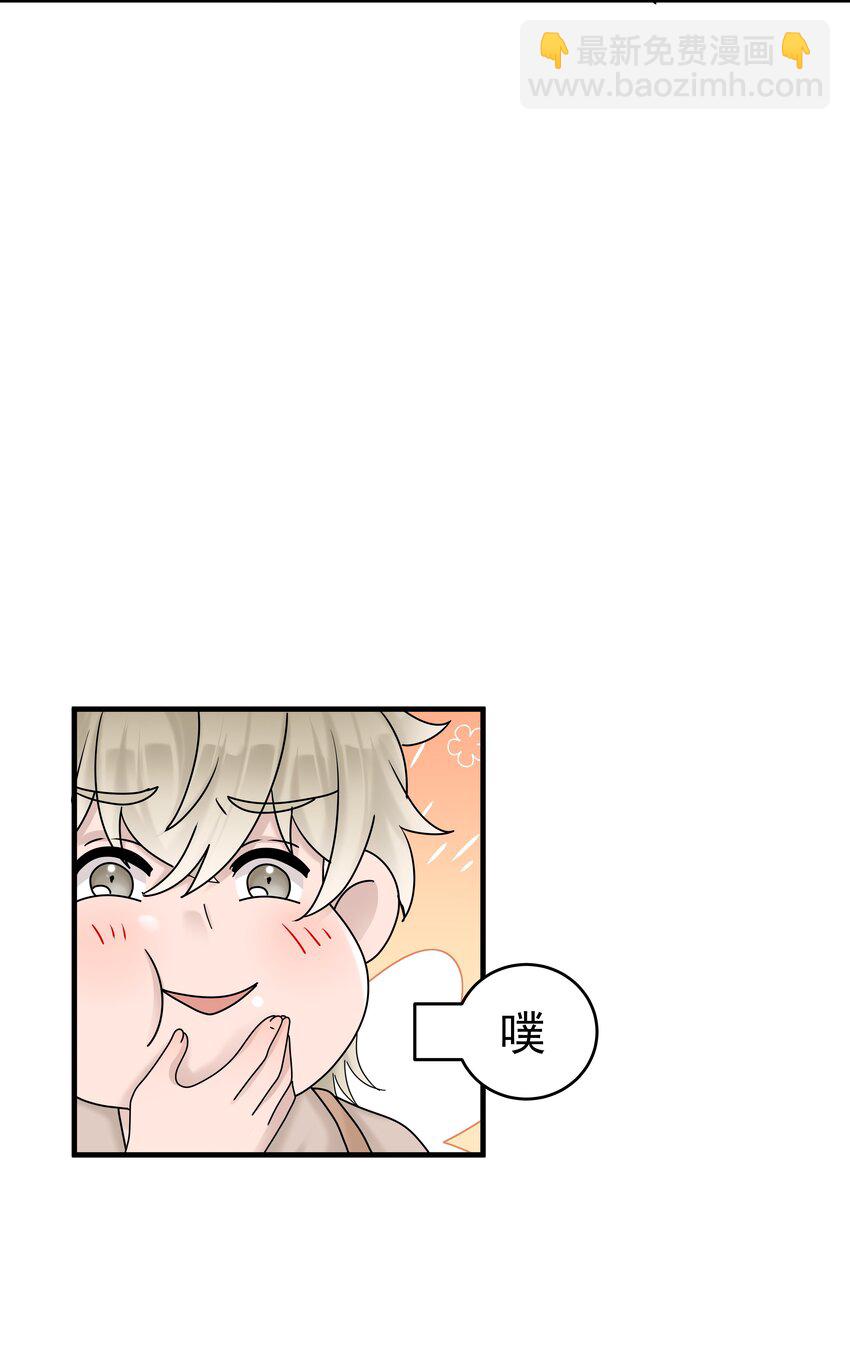 45第45话 他们是什么关系呀-第46话