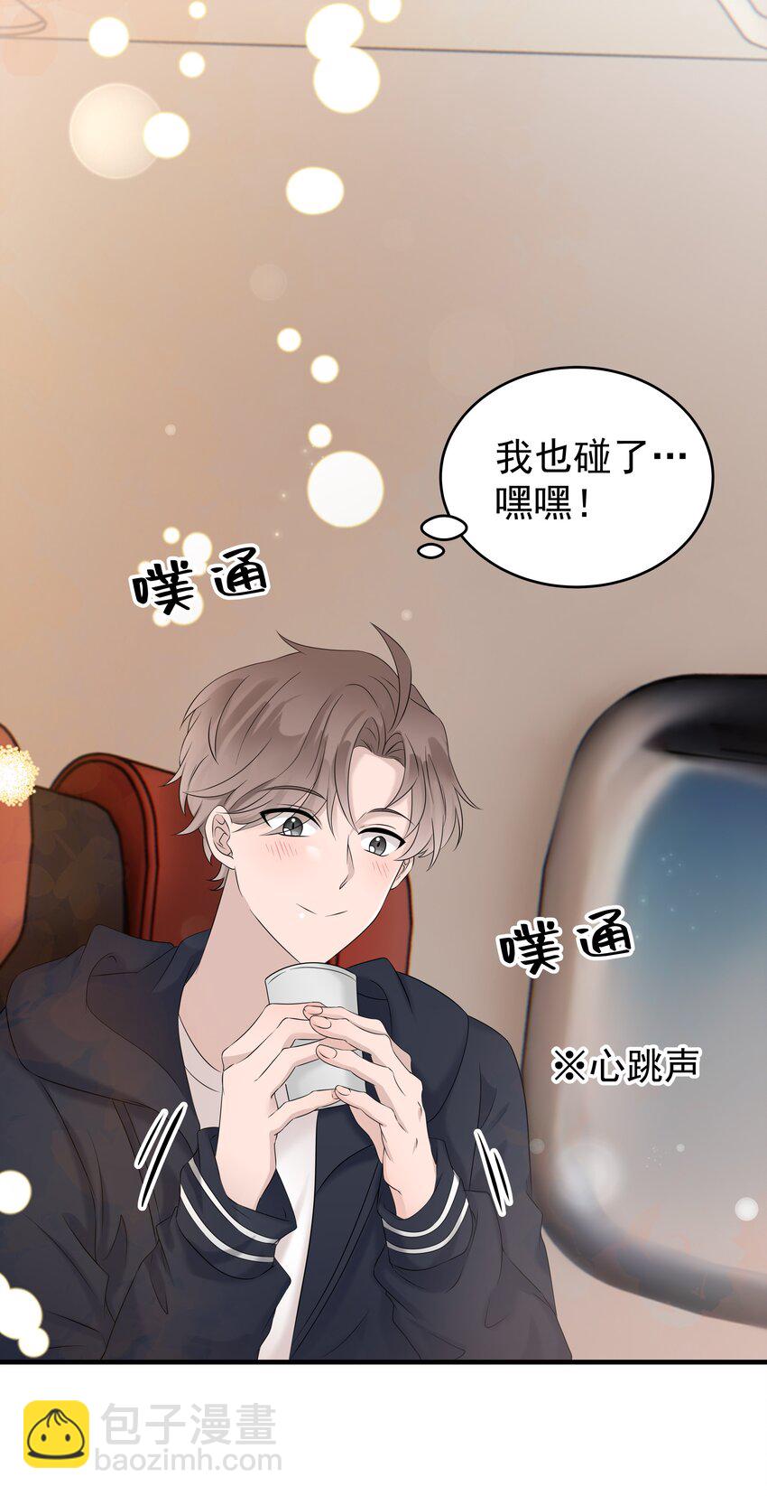 45第45话 他们是什么关系呀-第46话