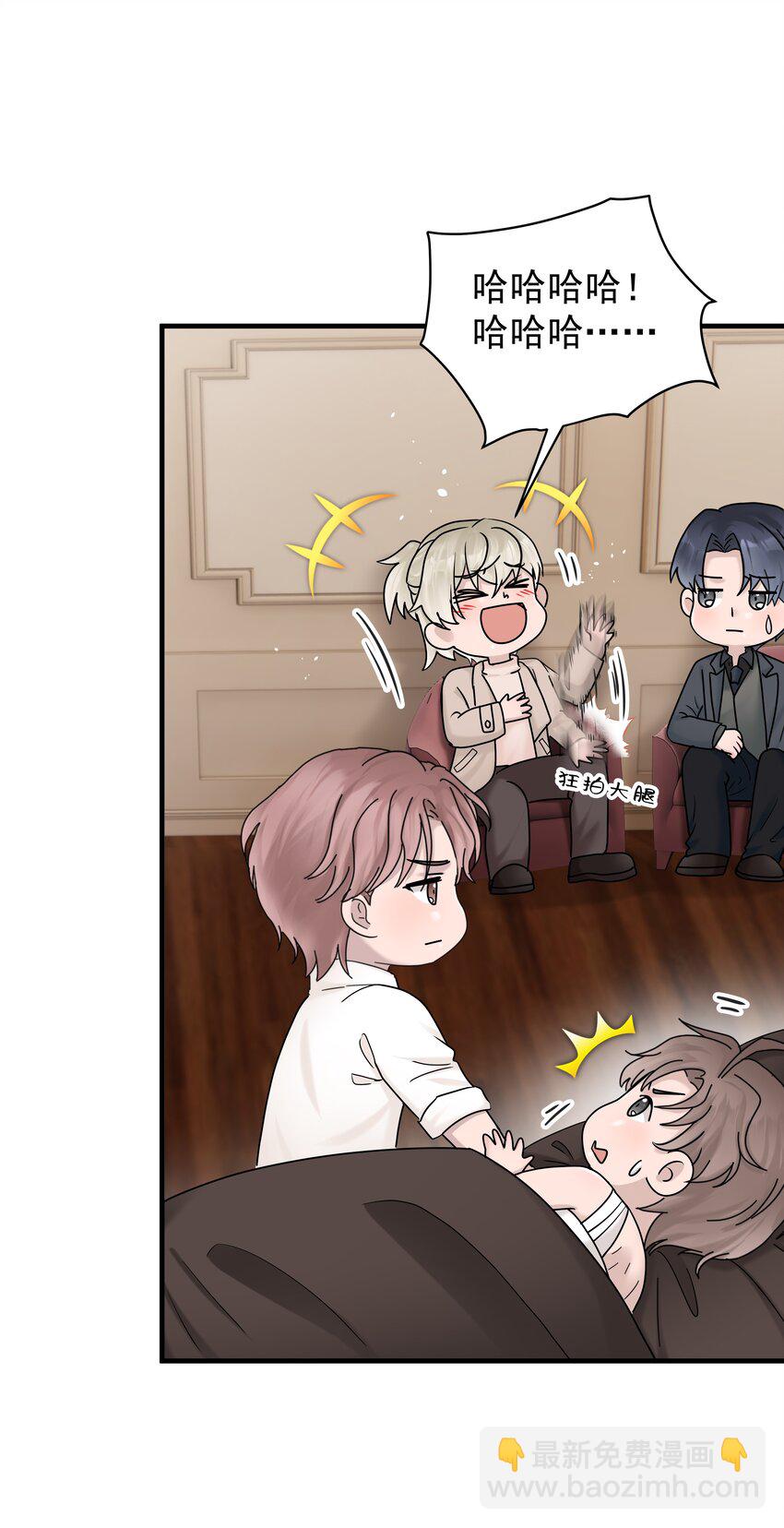 45第45话 他们是什么关系呀-第46话