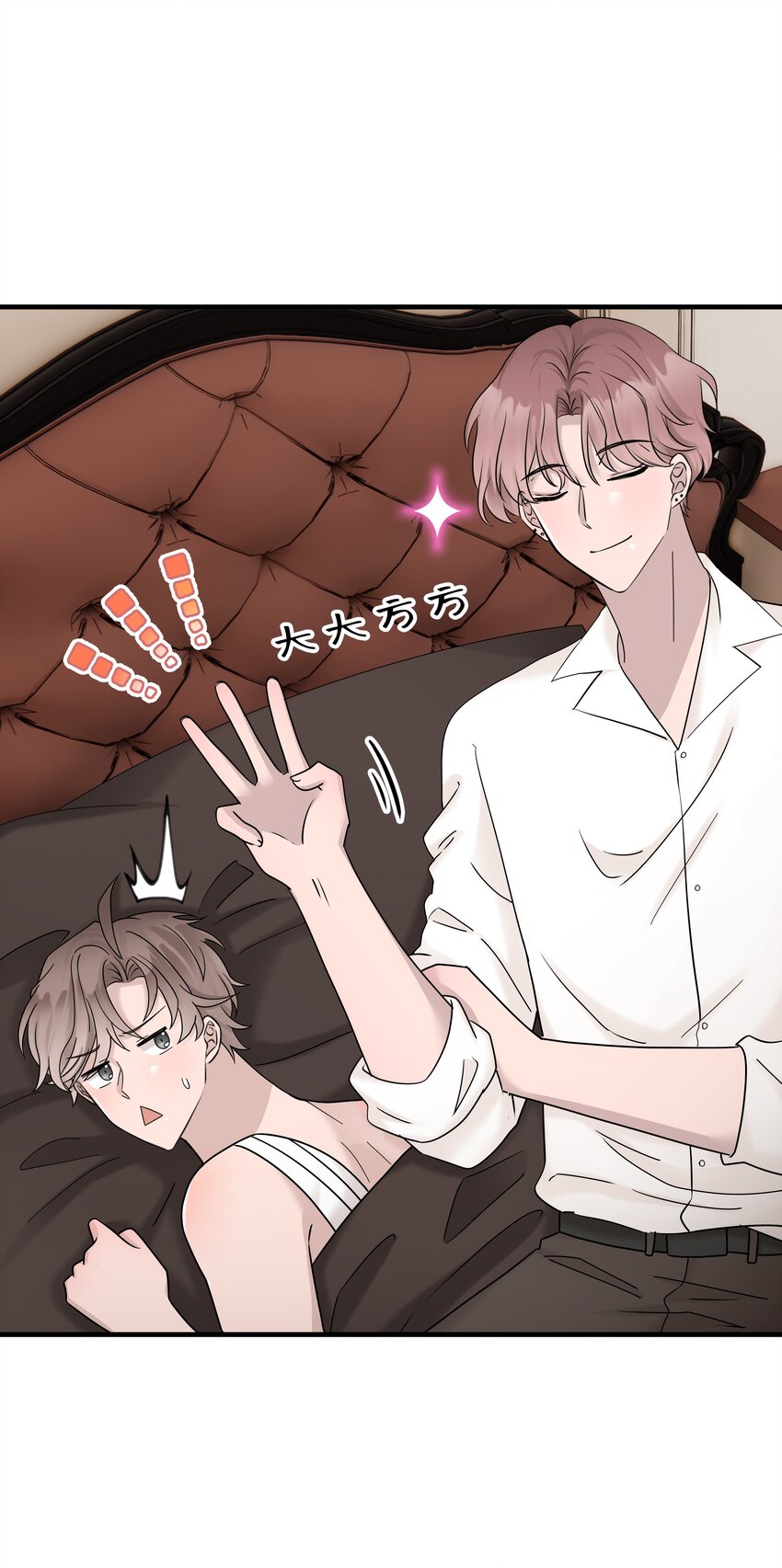 45第45话 他们是什么关系呀-第46话