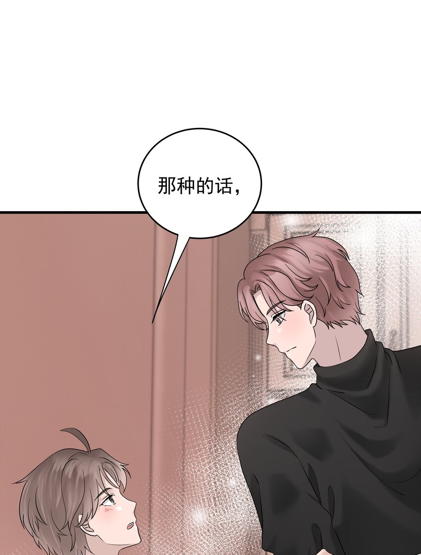 47第47话 只有我一个房客的代价是什么？-第48话