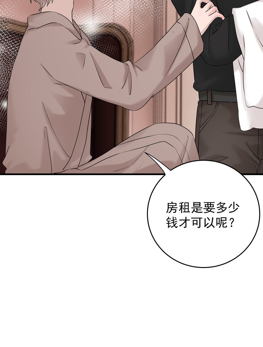 47第47话 只有我一个房客的代价是什么？-第48话