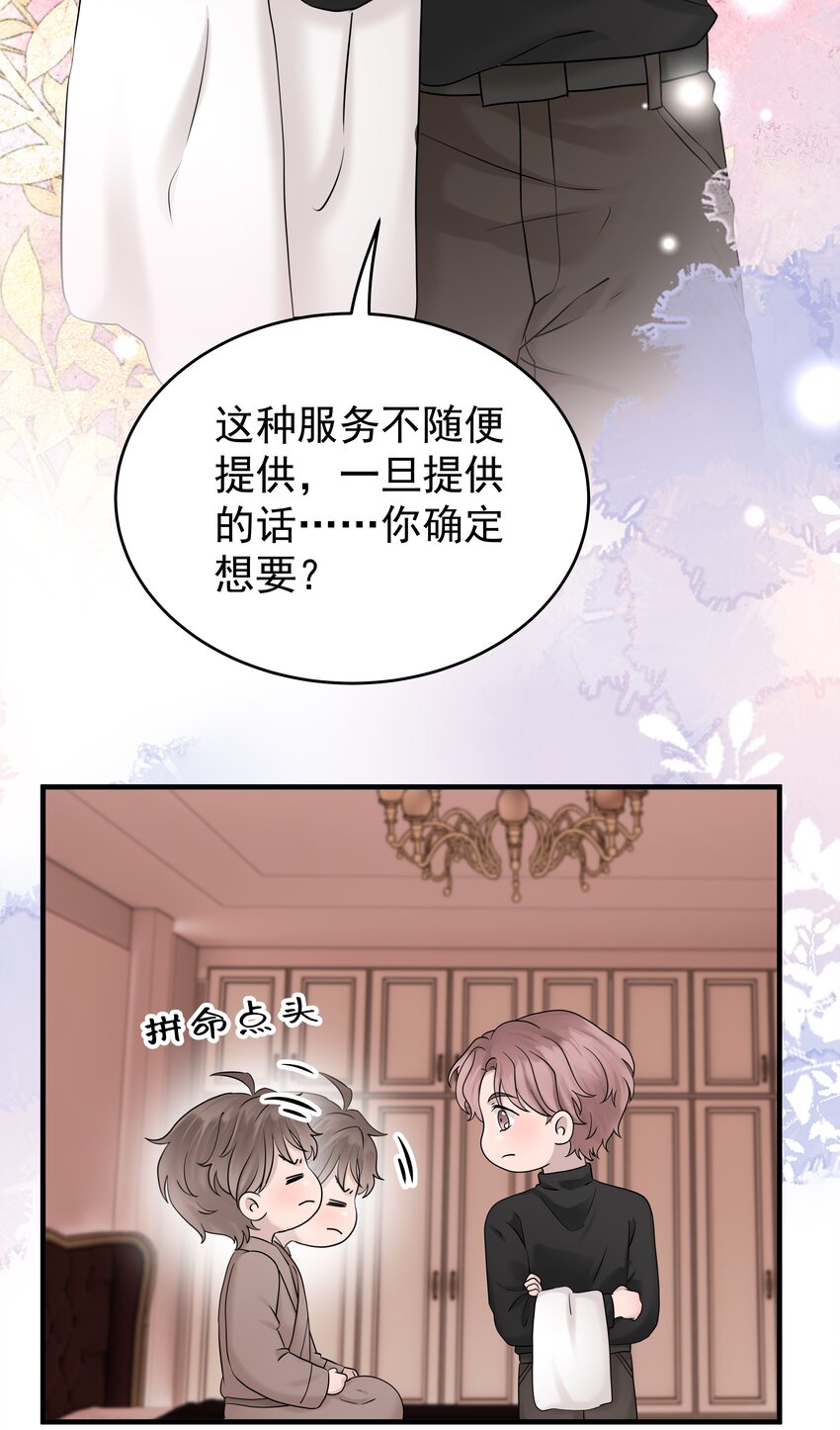 47第47话 只有我一个房客的代价是什么？-第48话