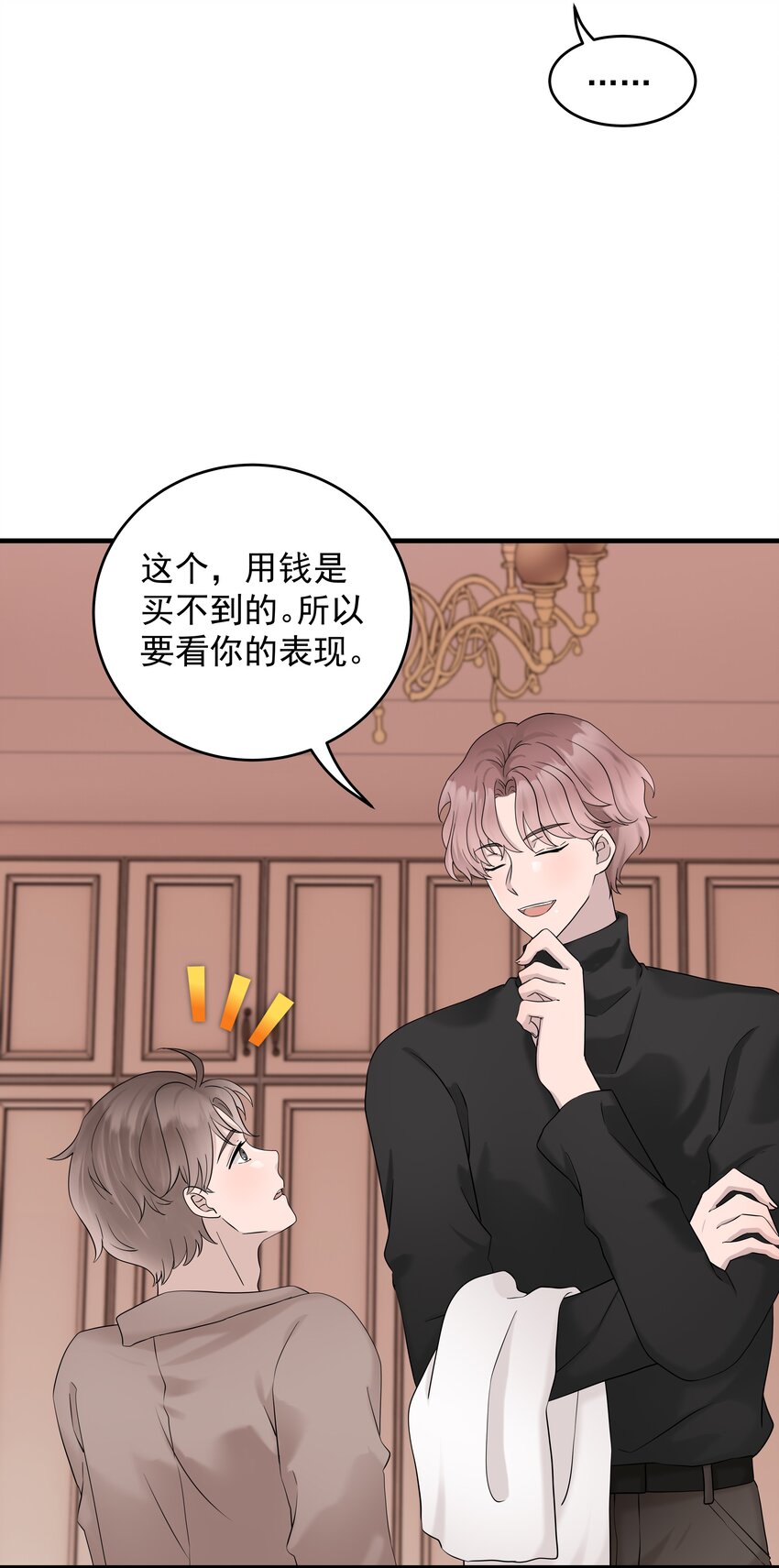 47第47话 只有我一个房客的代价是什么？-第48话