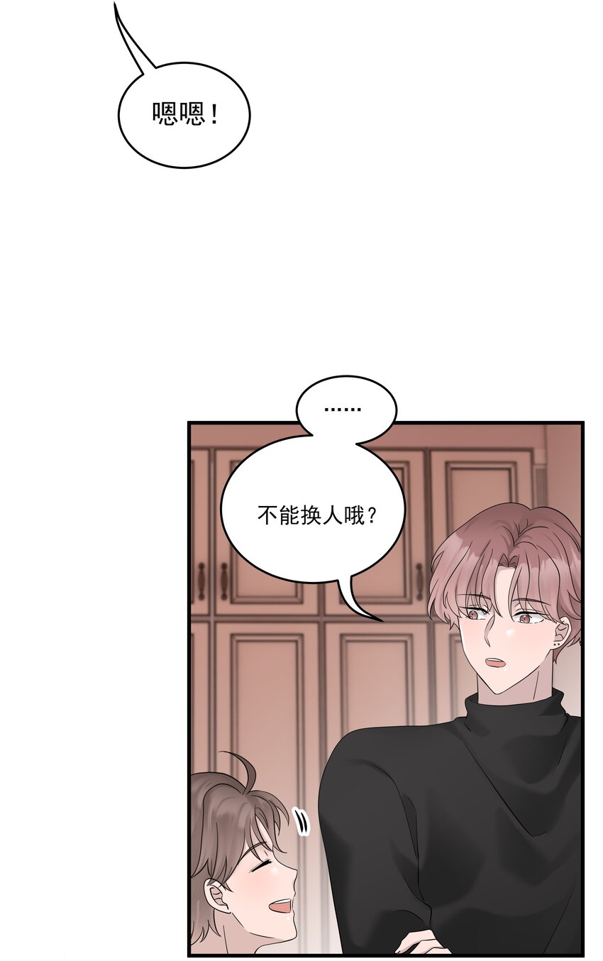 47第47话 只有我一个房客的代价是什么？-第48话