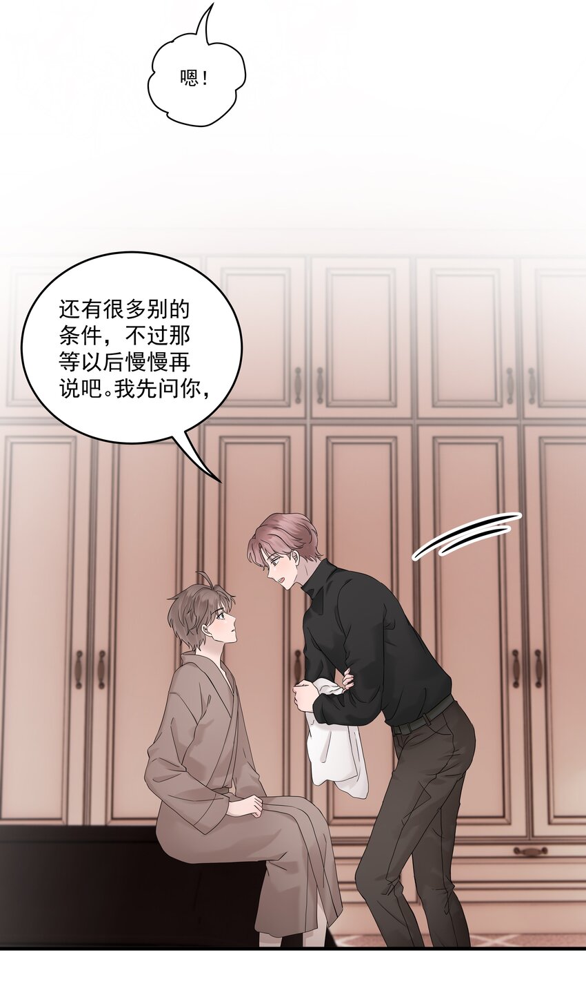 47第47话 只有我一个房客的代价是什么？-第48话