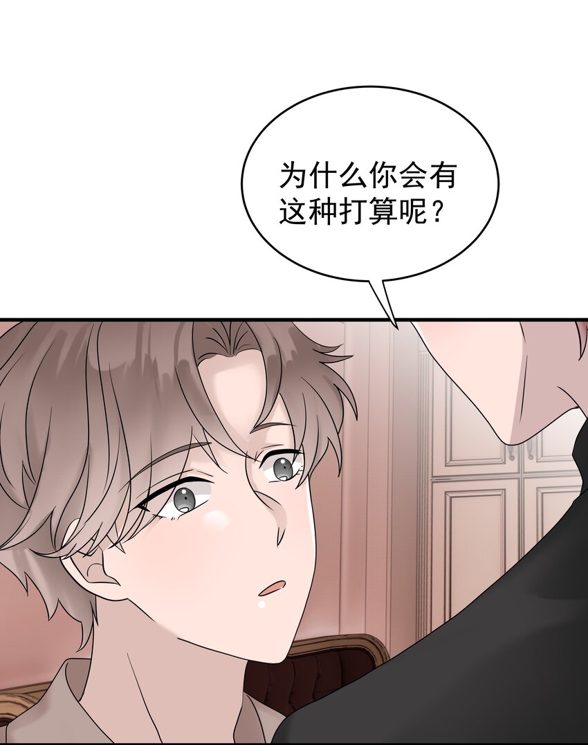 47第47话 只有我一个房客的代价是什么？-第48话