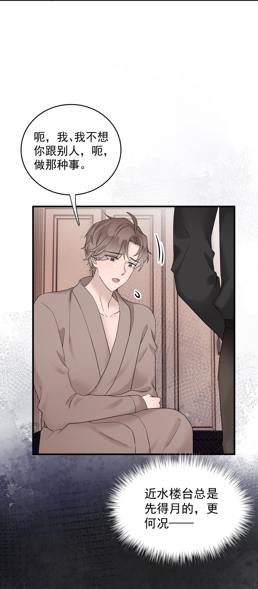 47第47话 只有我一个房客的代价是什么？-第48话