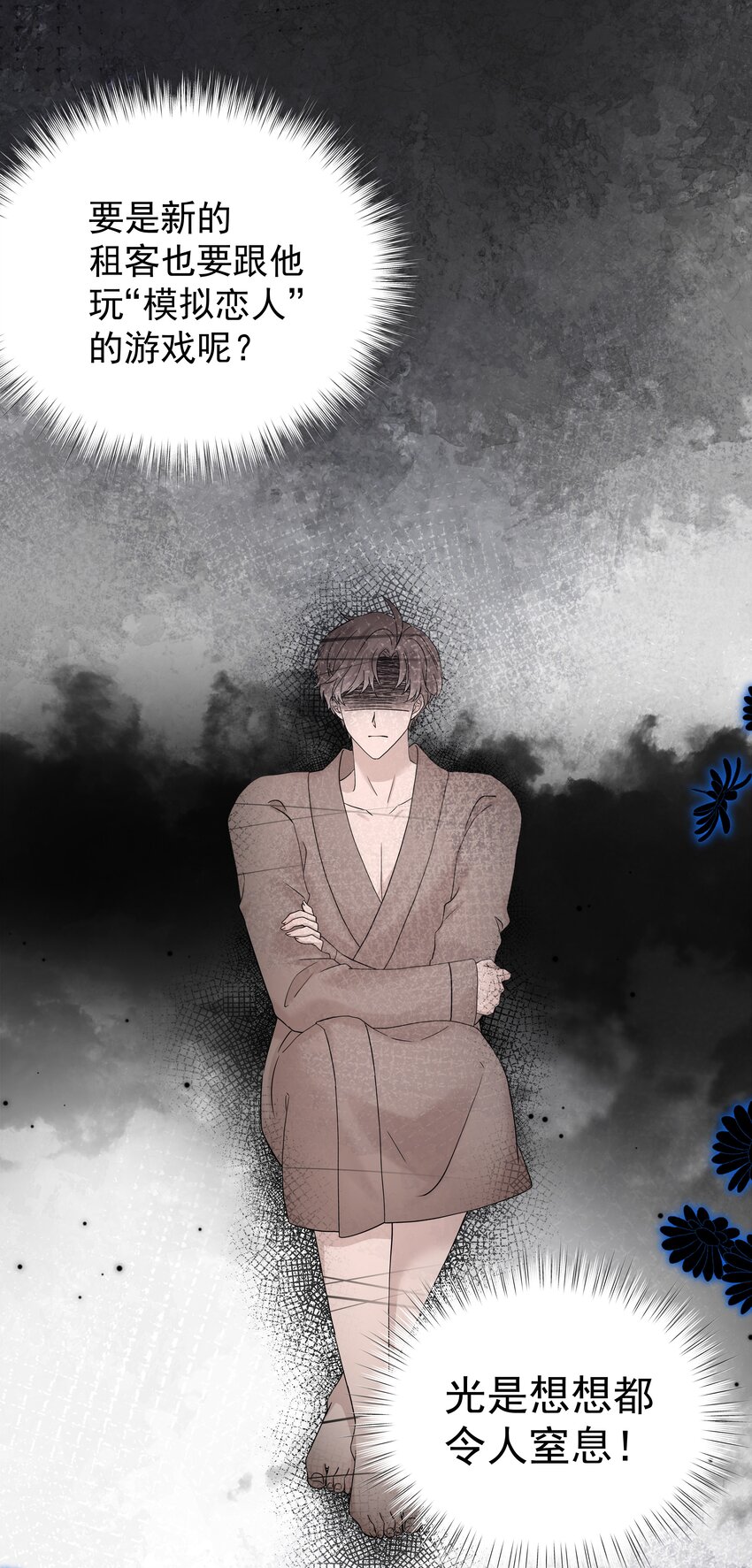 47第47话 只有我一个房客的代价是什么？-第48话